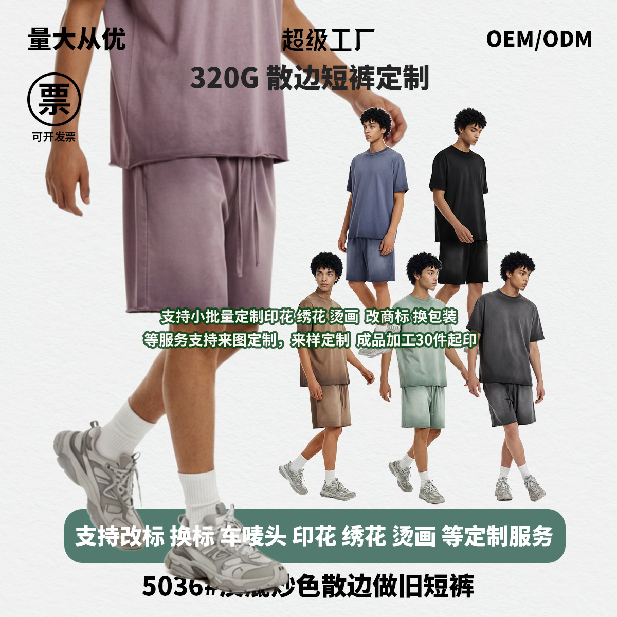 Chain tide verano al por mayor transfronterizo lavado para hacer viejos pantalones cortos de verano calles europeas y americanas pantalones cortos deportivos sueltos