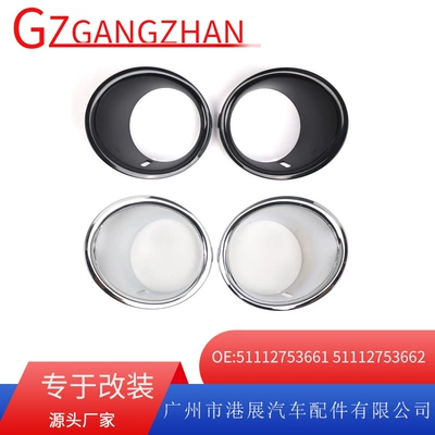 front fog lamp cover, Light frame