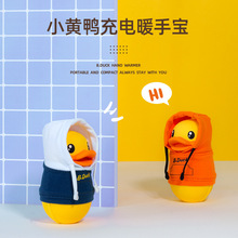 B.Duck小黄鸭暖手宝USB充电宝两用卡通可爱立体鸭暖宝宝小巧随身