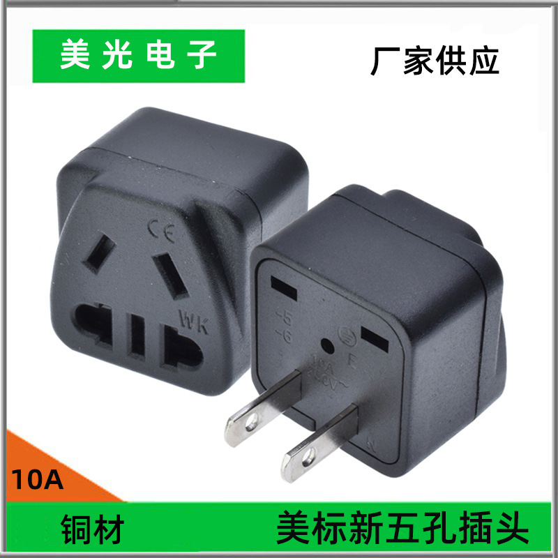 美标美规两插转欧标转换插座转换插头 美发器转换器外贸用