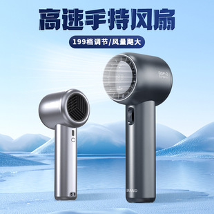 High-Speed 199-Speed Handheld Fan High-Speed Violent Outdoor Charging Mini Portable USB Handheld Wholesale Small Fan