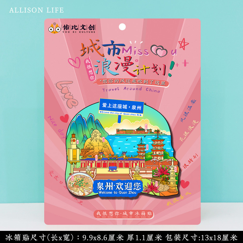 文创泉州开元寺蟳埔簪花特色旅游景区流沙流麻亚克力冰箱贴纪念品|undefined