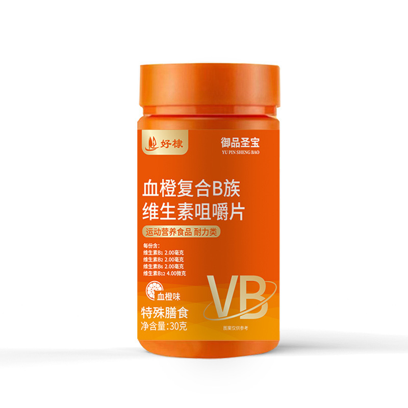 血橙複合ビタミンb族咀嚼片60枚卸売り多種b族ビタミン片代理メーカービタミン|undefined