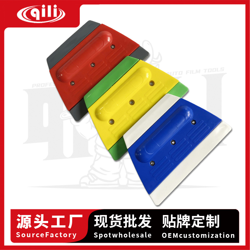 Qili Qili Herramienta de película para automóvil Raspador trapezoidal de dos colores, suministros de película de cambio de color para automóvil, raspador de agua, spot al por mayor