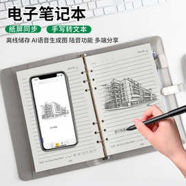 智能纸屏同步记事本实时书写离线储存Al生成图片手写板电子笔记本
