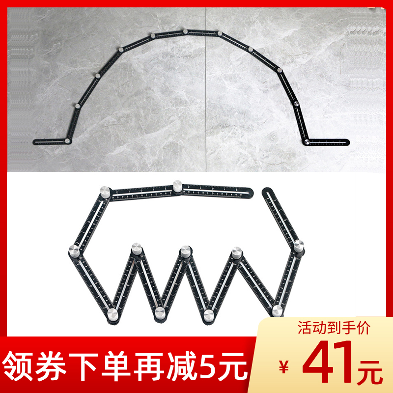 瓷砖开孔定位尺十二折尺六折多功能异形测量角度尺子弧形取型