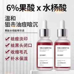 Mymh fp果酸サリチル酸精華液はニキビを改善してにきびに行きます。