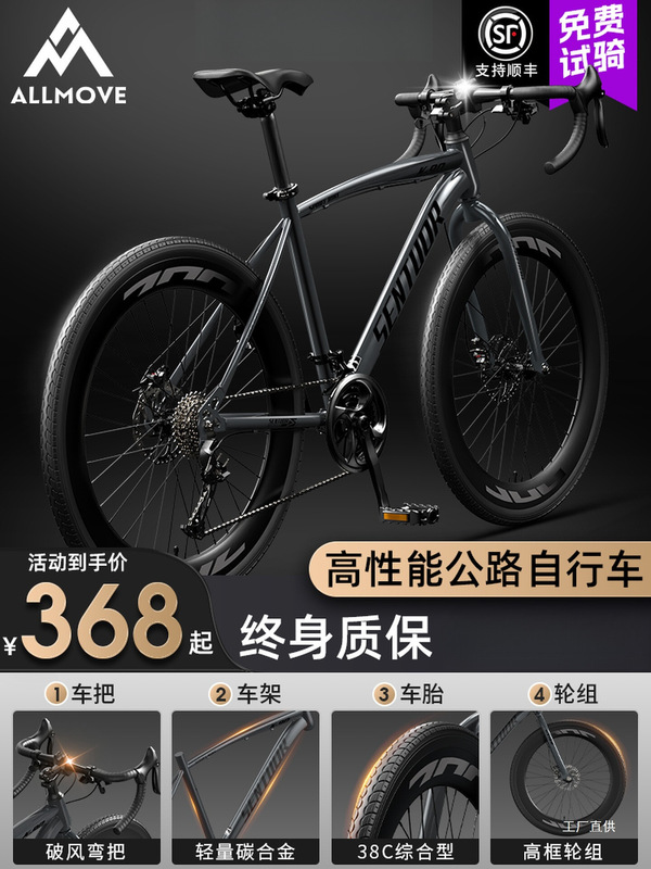 Gravel Road Bicycle Racing Wind-Breaking Curved Handlebar Bicycle Ultra-Light Variable Speed Racing Men's and Women's Adult Student Exhibition