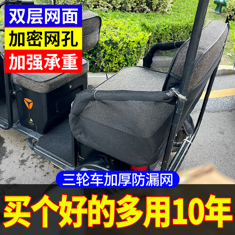 电动三轮车防漏网防护网后座位儿童小孩安防掉落围挡防护网