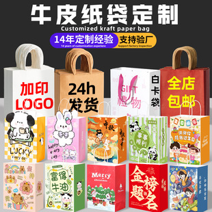 Brown Packing Paper Bag Custom Printed Logo Coffee Milk Tea Takeaway Bag Handbag Mid-Autumn Festival Gift Bag Paper Bag