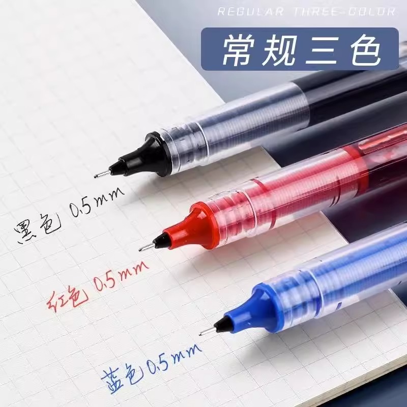 直液式走珠中性笔0.5针管式水笔碳素笔学生考试签字黑笔创意速干