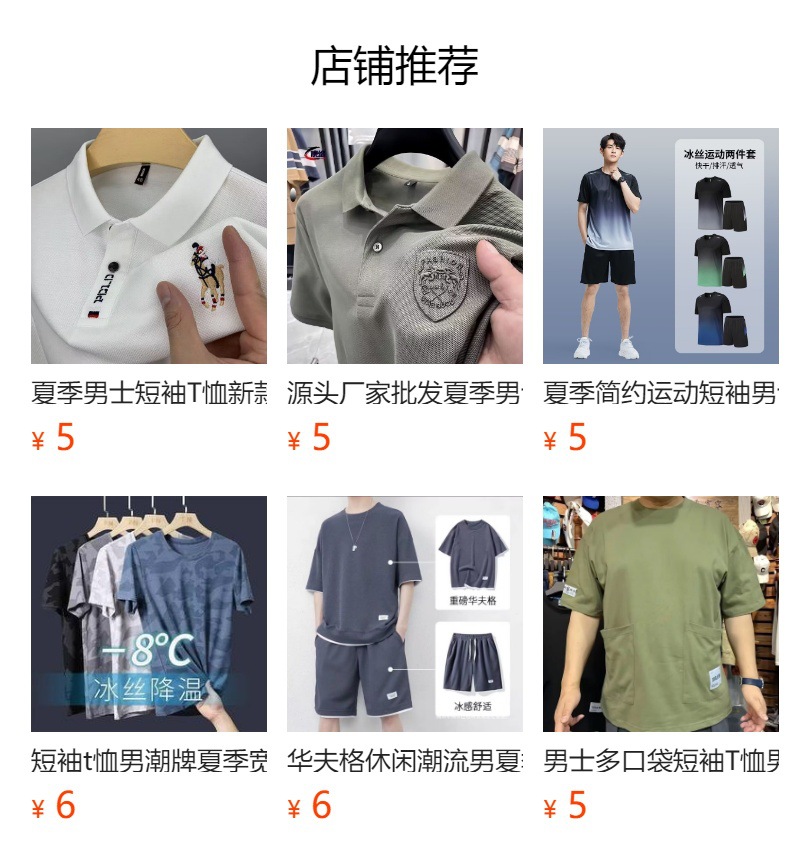 预览状态下无法点击,发布后,可点击跳转到对应的商品页面