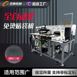 缝中设备;服装机械设备;缝纫机