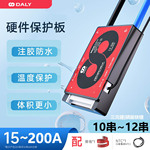 达锂电池保护板18650锂电池滑板车电动自行车10串36V锂电池保护板