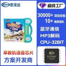 插卡蓝牙故事机芯片方案设计 支持幻彩变化 红外遥控解码