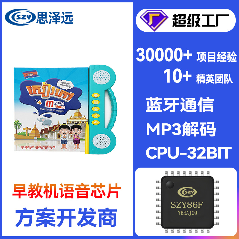 插卡蓝牙故事机芯片方案设计 支持幻彩变化 红外遥控解码