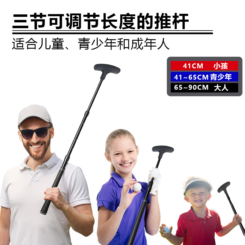 厂家新款高尔夫推杆 三节伸缩成人儿童双面可调节球杆 golf练习杆