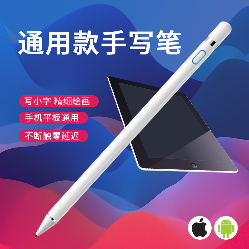 Universal capacitive stylus suitable for Android and Apple devices, drawing and handwriting touch screen pen, iPad pencil touch pen Universal capacitive stylus suitable for Android and Apple devices, drawing and handwriting touch screen pen, iPad pencil touch pen