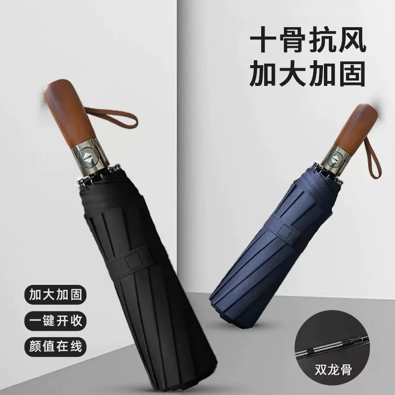 红叶雨伞三折全自动防晒晴雨两用全木手柄黑胶伞批发印logo广告伞