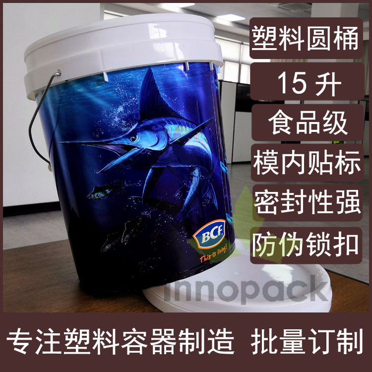 PP15L塑料桶15升圆形带盖15KG公斤塑料圆桶手提水桶模内贴印刷桶