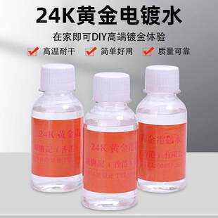 24K僽��S����ˮ僽�ˮҺ�׽�õ���������´���O��