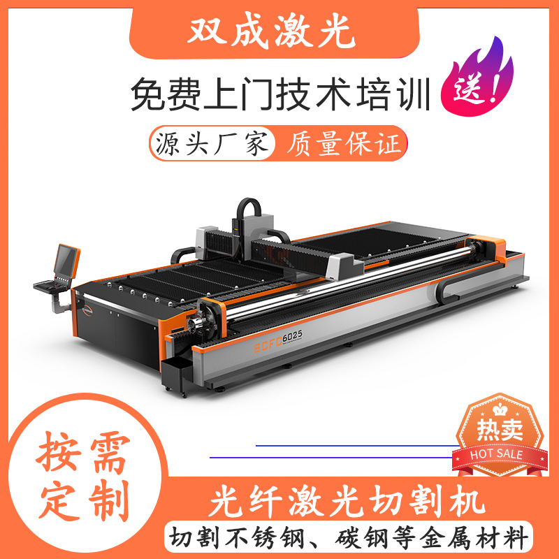 万瓦级管板一体金属激光切割机切割速度快稳定性好光纤激光切割机
