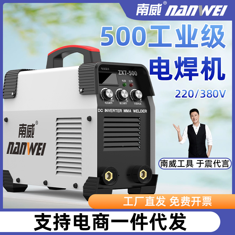 Nanwei 500 soldador de doble voltaje industrial 400 pequeño 450 de alta potencia de cobre portátil conjunto completo