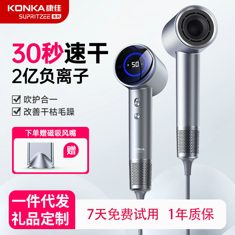 Konka High-speed Hair Dryer High-power 3-speed Negative Ion Hair Dryer Hair Care Household Temperature Control Large Wind Hair Dryer