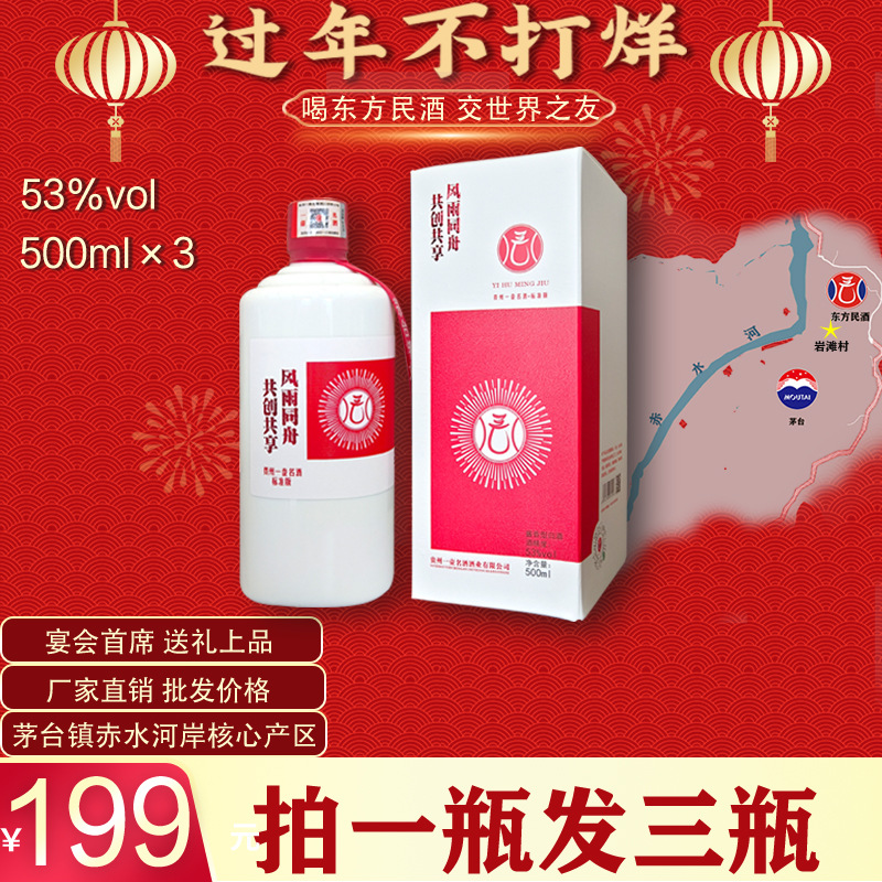 贵州茅台镇酱香型白酒6瓶装53度纯粮食酿造一壶名酒标准版 厂价批