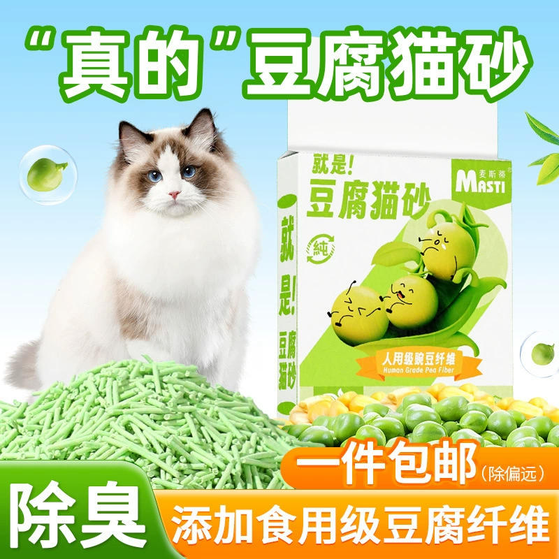 Наполнитель для кошачьего туалета из тофу, 6 л, наполнитель из фасолевого волокна с активированным углем, дезодорирующий, с низким содержанием пыли, для кошачьего домика, товары для кошек оптом