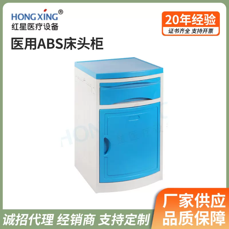 医用床头柜养老院ABS收纳床头柜美容院储物柜子诊所不锈钢厚带轮