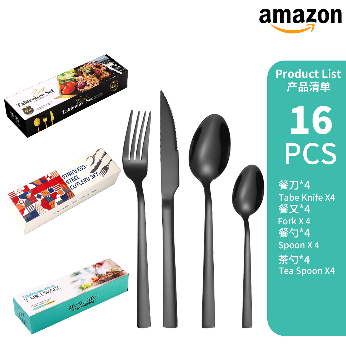 블랙 16 피스 세트