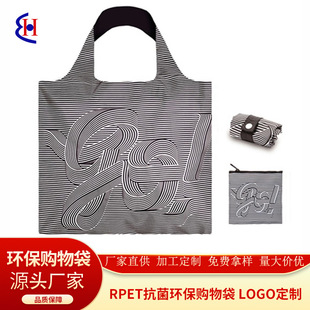 RPET Polyester Nylon Oxford Bag Antibacterial Environmental Protection Material Handbag Color Printing Folding Black Shopping Bag Customized
