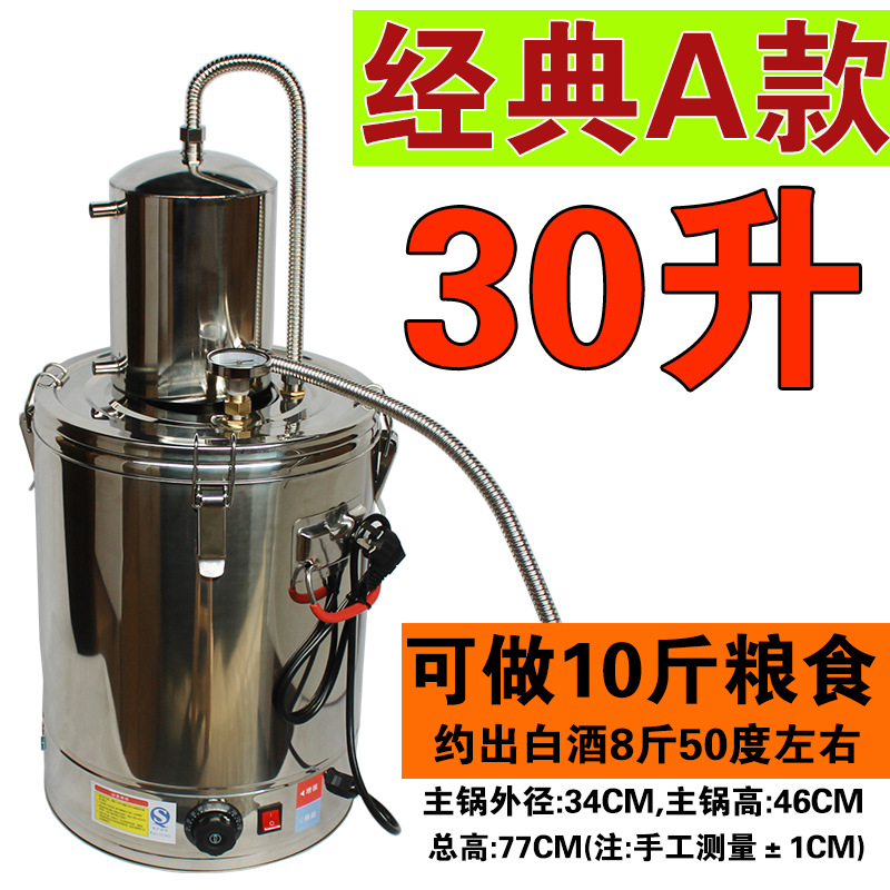 클래식(A형) 30리터 전기 가열식 양조기