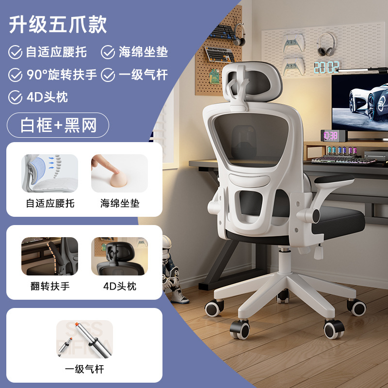 Asiento de oficina doble combinado ergonómico silla de deportes electrónicos dormitorio escritorio taburete silla de respaldo silla de computadora