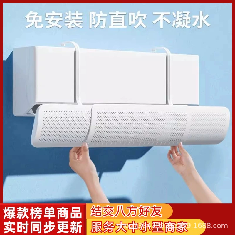 [Встряхнув модель] Подпорка воздуха для кондиционирования воздуха