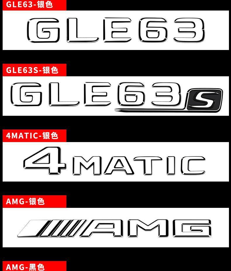 Mercedes-Benz GLE53 GLE350 GLE400 GLE450 modified tail emblem, car logo, letter stickers, and car decals