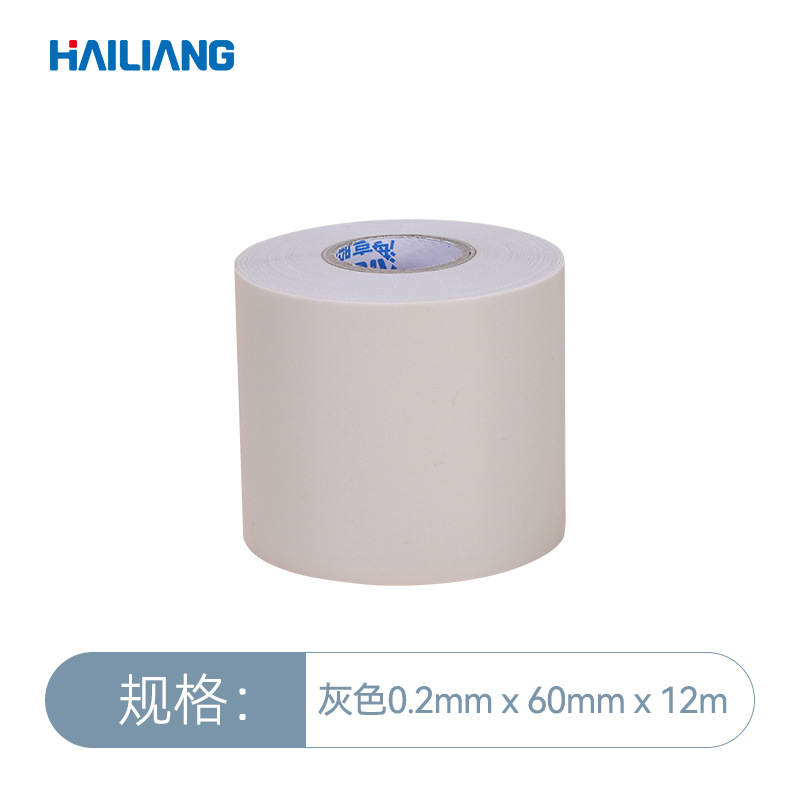 灰色60mm*0.2mm*12m