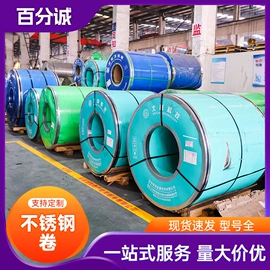 不锈钢板;不锈钢带;不锈钢卷