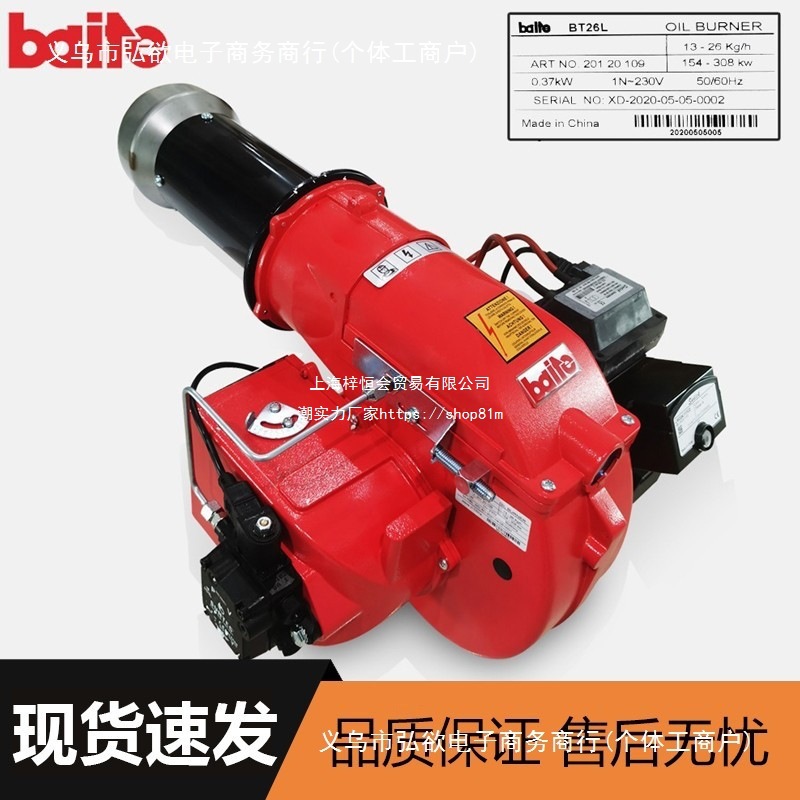 Baite百特柴油燃烧机BT14L BT18L BT26L BT35L锅炉烘箱燃油燃烧器