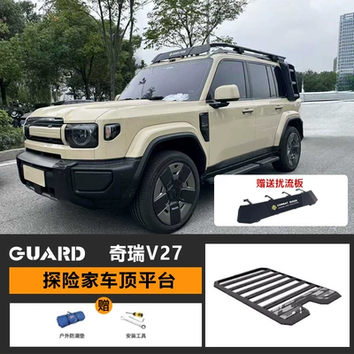 Chery V27 Roof Rack Icra V27 Car Rack Ladder Backpack Explorer Modification Parts Roof Platform (Roof rack) - roof-platform-send-spoiler