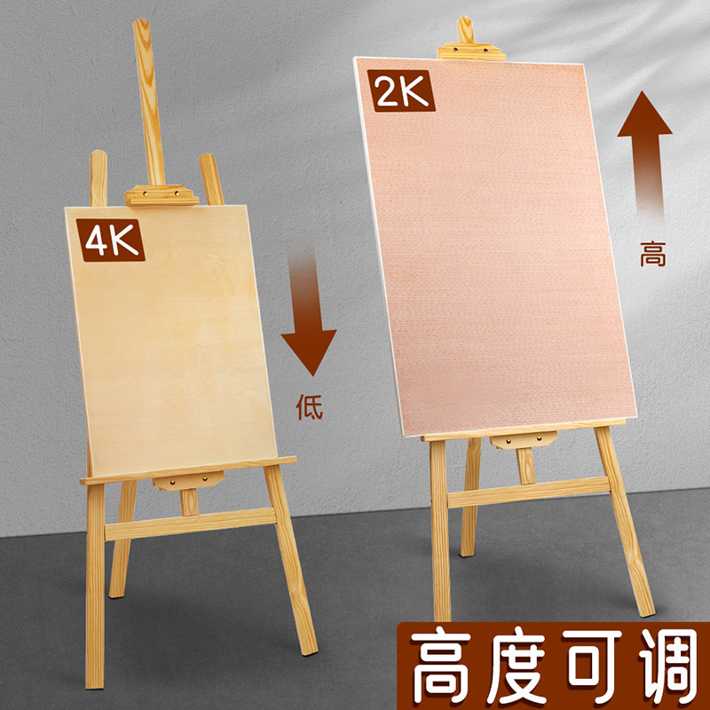 1.5米木质画板画架4K素描画家架展示架画画实木支架式油画架1.75|undefined