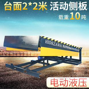 Fixed Unloading Platform for Containers, 8-Ton Fixed Loading Dock, Convenient and Efficient for Cargo Handling