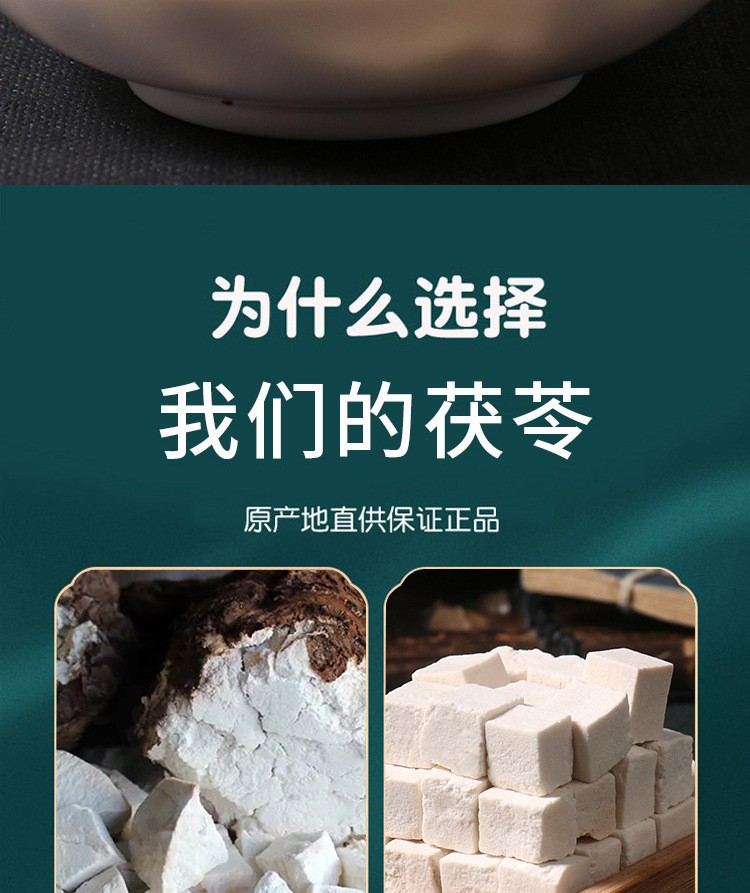 Yunnan Poria Fu Ling 500g Dried Herbal Slices for Decoction and Tea key features