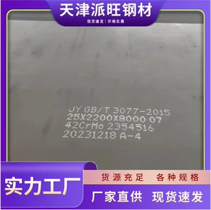 Wenfeng стальная пластина 42CrMo Tianjin Paiwangku точечная гарантия гарантия на материал трехуровневая дефектоскопия стальная форма 40Cr