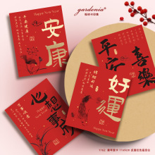 新年贺卡2026国潮风新中式卡片高档仿金新年卡送客户春节答谢卡