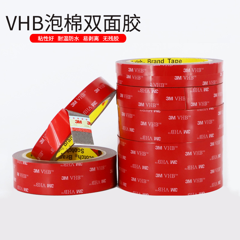 3m5925VHB黑色亚克力泡棉双面胶0.64mm厚度汽车泡棉胶带现货