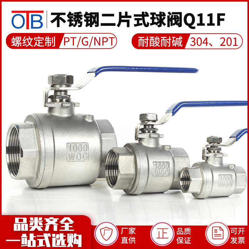 304不锈钢球阀 二片式球阀 内丝内螺纹丝扣球阀 全通径阀门Q11F