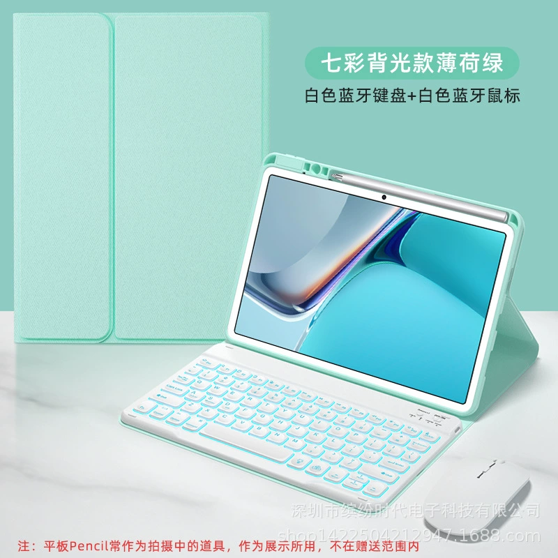 Huawei, совместимая клавиатура Pro, чехол, Pro12, 10, 11, 11‑дюймов, Bluetooth