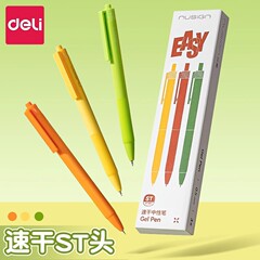 得力纽塞按动中性笔速干黑ST头学生顺滑刷题笔圆珠笔办公学习文具